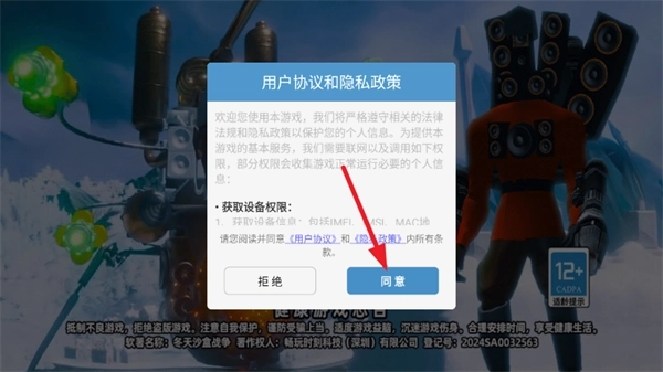 冬天沙盒战争免费下载