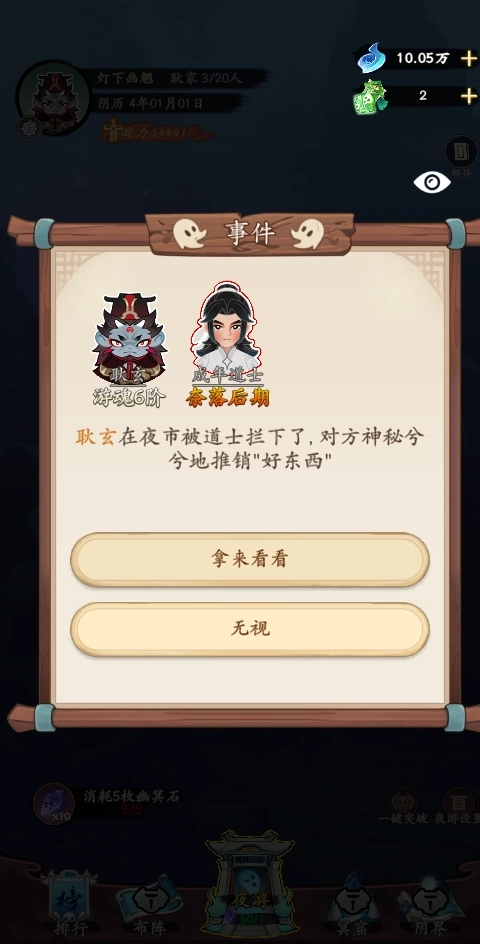 妖怪修炼谱1