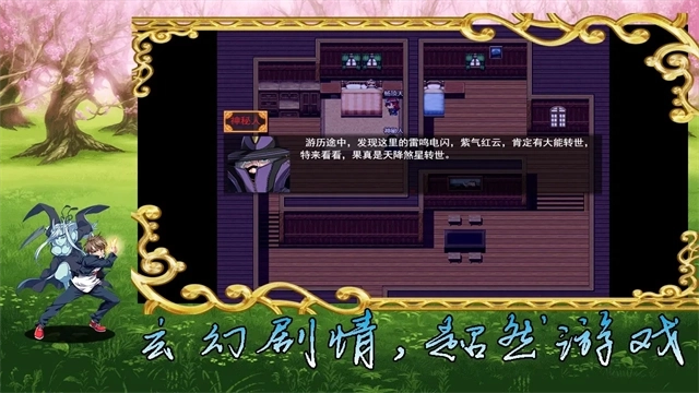 传说世界魔君最新下载