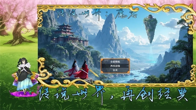 传说世界魔君1
