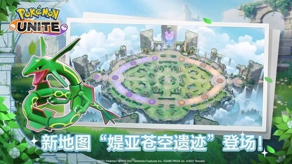 宝可梦大集结国际服最新版2