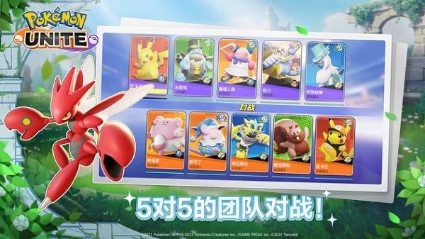 宝可梦大集结国际服最新版4