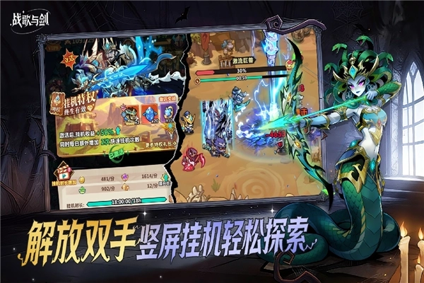 战歌与剑5