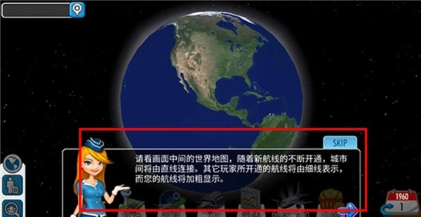 机场大亨3最新下载