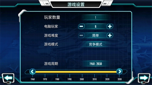机场大亨32