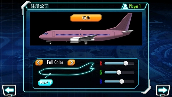 机场大亨31