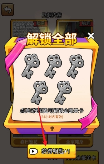 爆笑脑洞社中文版下载