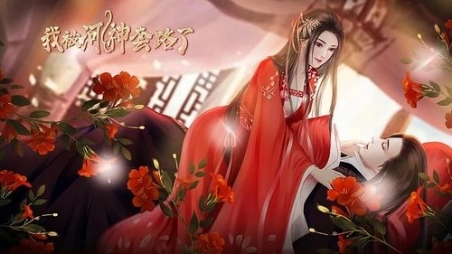 我被河神套路了手机版1