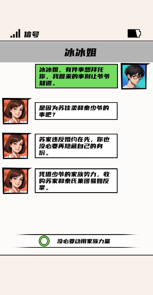 我用拳击逆袭