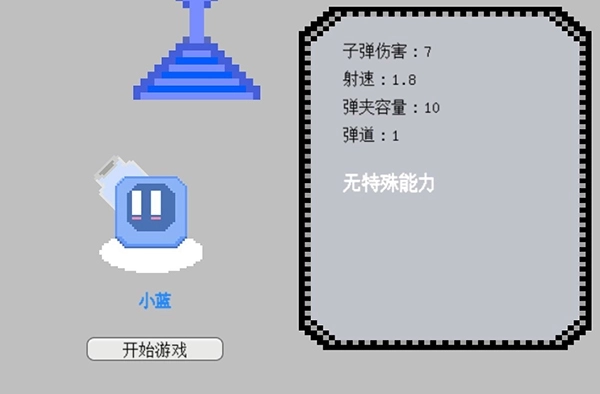 晶塔之阵安装包下载