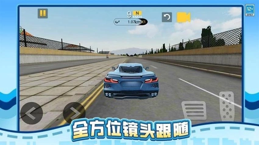 真实狂飙2