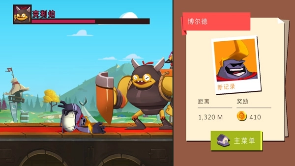 拿回神奇裤子3
