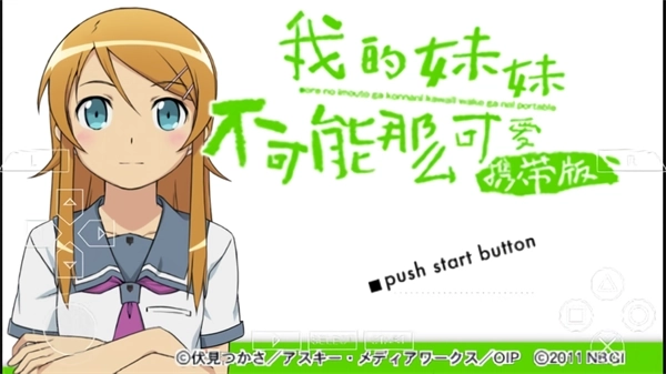 我的妹妹不可能那么可爱手机下载