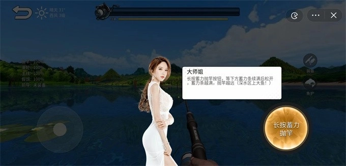 钓鱼大师兄中文版最新下载