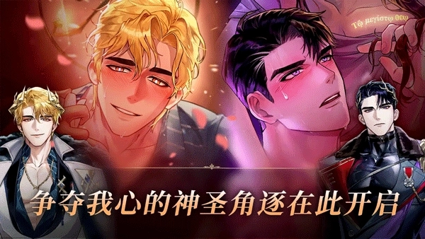 神域之恋游戏1