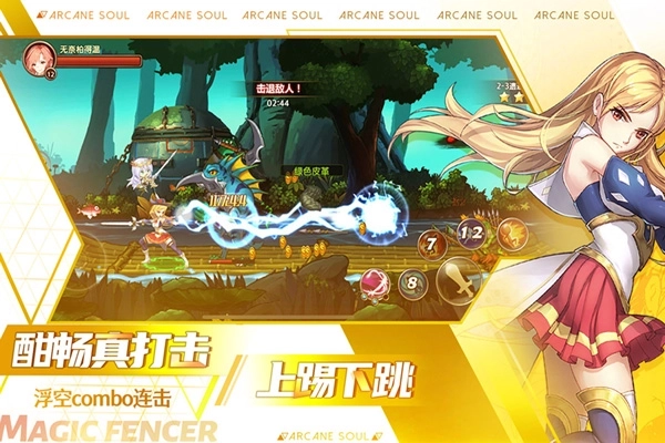 剑之痕手游版下载