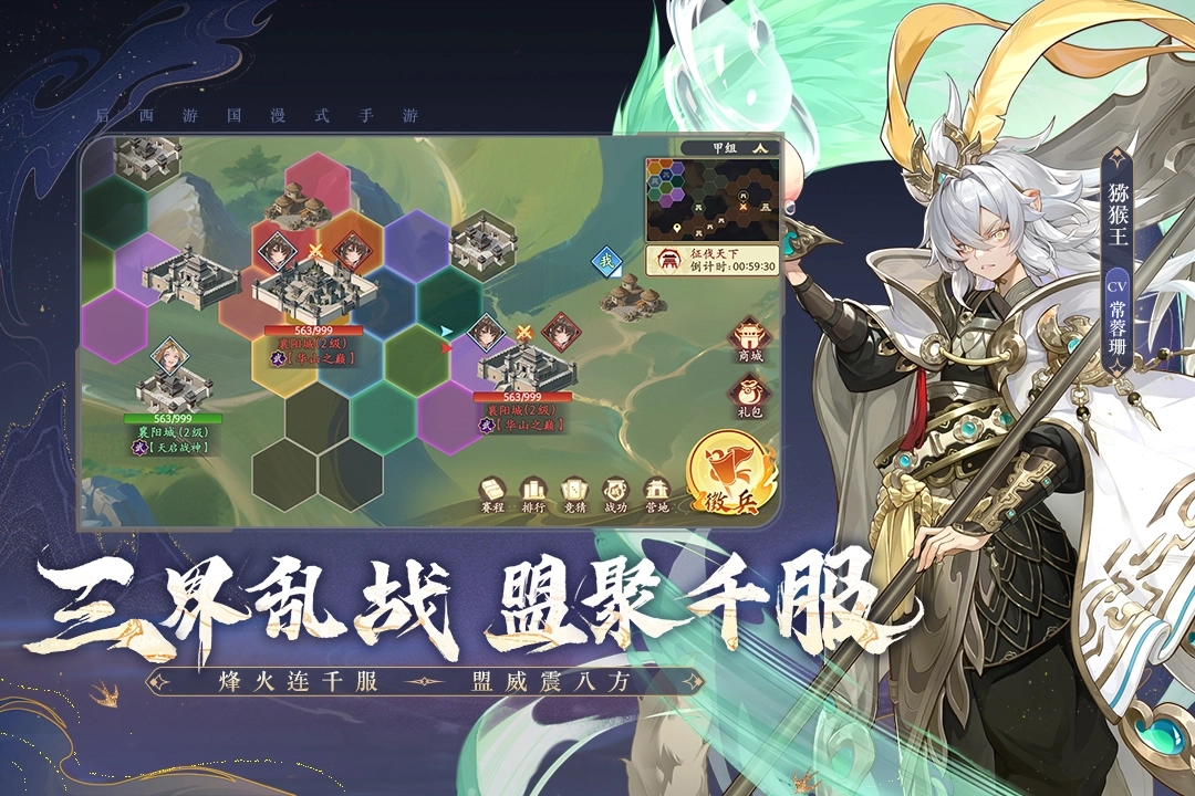西游笔绘西行哔哩哔哩服3