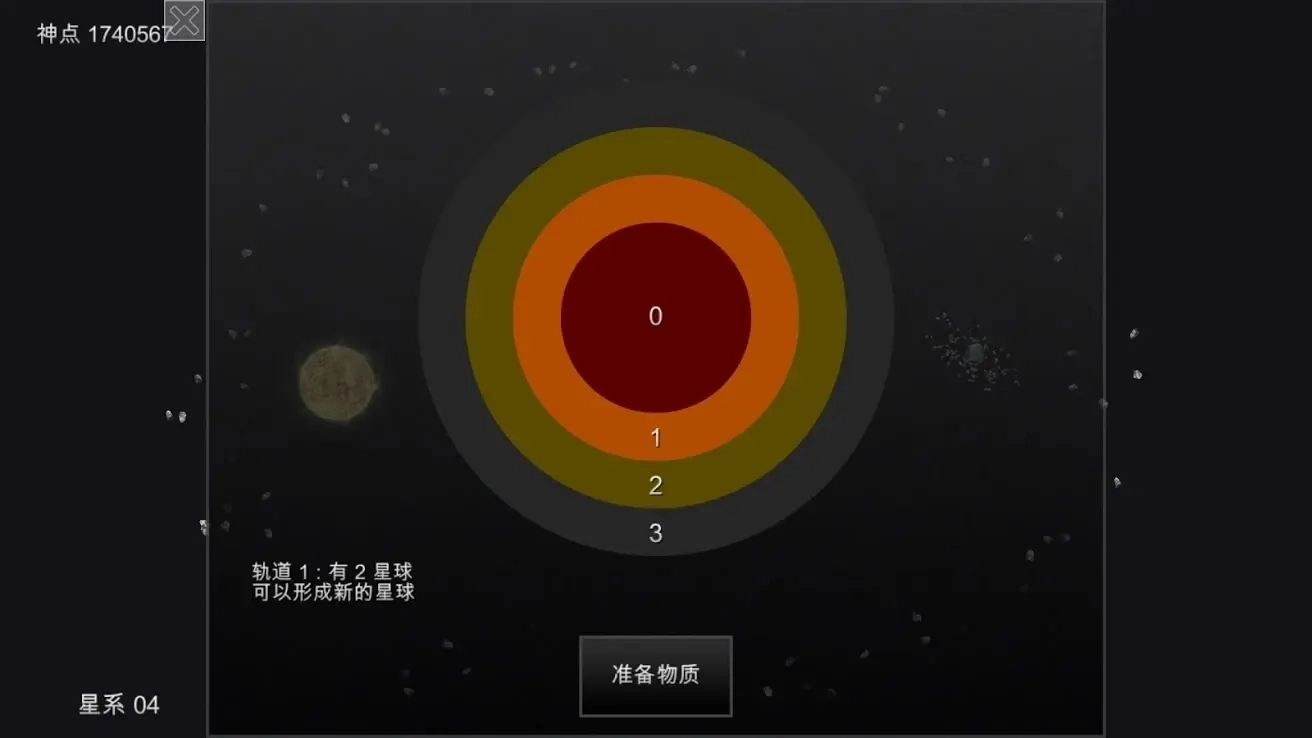 我的梦幻宇宙流浪星球中文版1