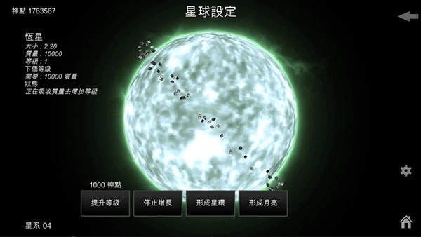 我的梦幻宇宙流浪星球中文版手机下载
