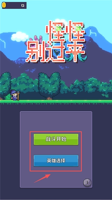 怪怪别过来完整版下载