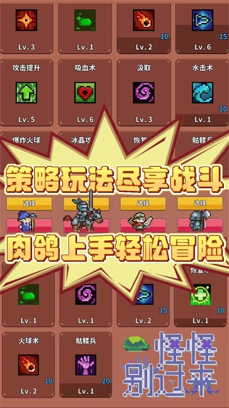 怪怪别过来2