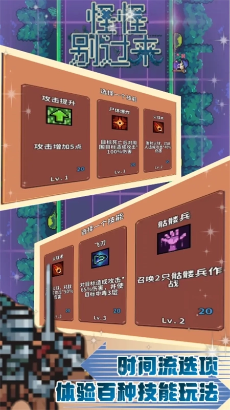 怪怪别过来3