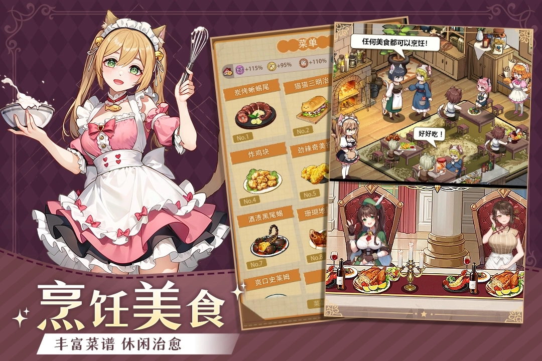 异世界慢生活魅族版1
