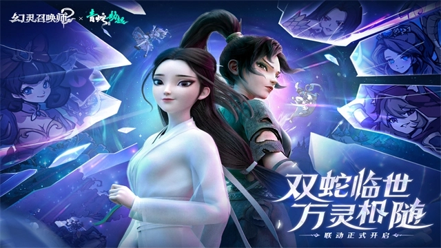 幻灵召唤师百度版最新下载