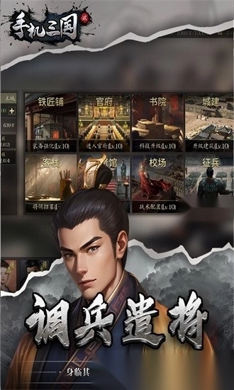 手机三国2单机版下载