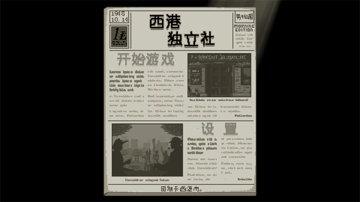 西港独立社3