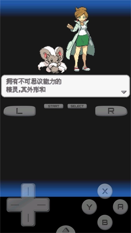 口袋妖怪超透黑2安卓下载