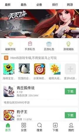 7k7k游戏盒子3