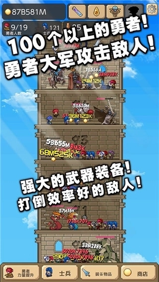 勇者之塔安卓版4