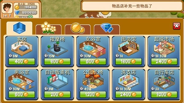 饭店物语完整版下载