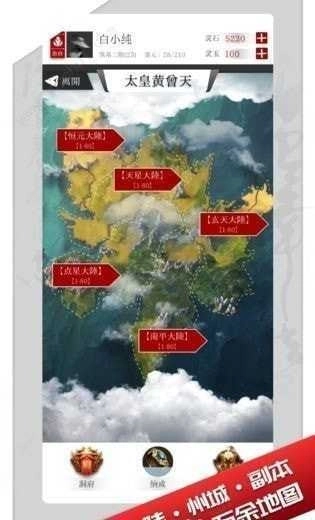 都市修仙模拟器免费版下载