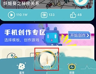唤境编辑器手机版免费下载