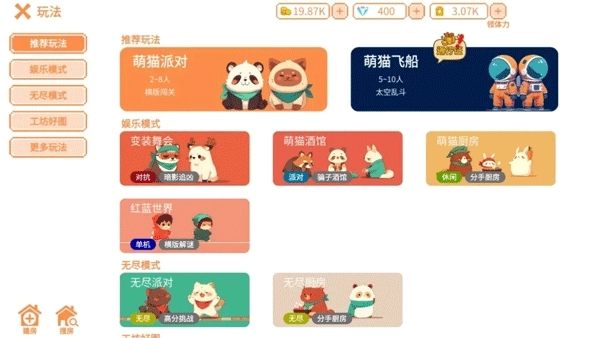 萌猫派对正版1