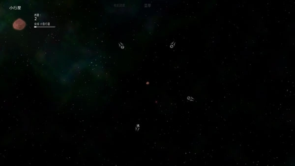 太阳系行星2手机中文版4