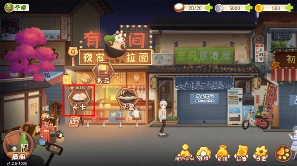 有间小馆手机版最新下载