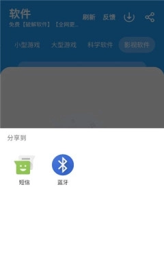 猪猪软件库版5