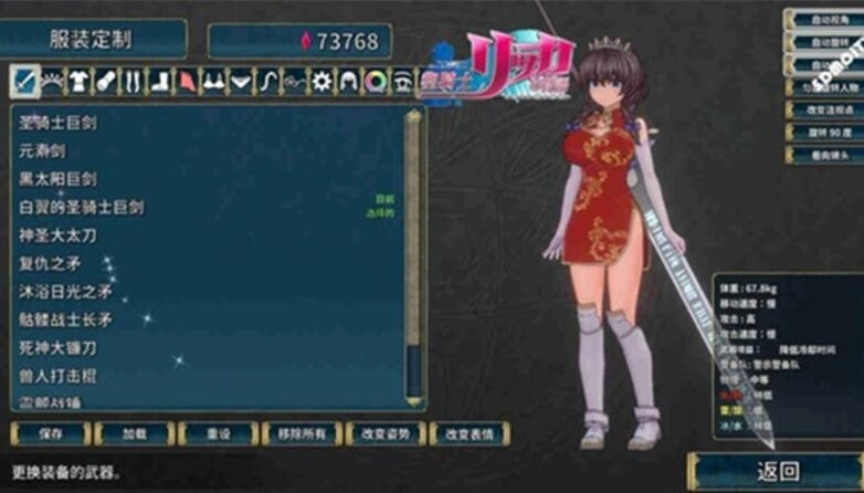 圣骑士莉卡物语安卓汉化版4