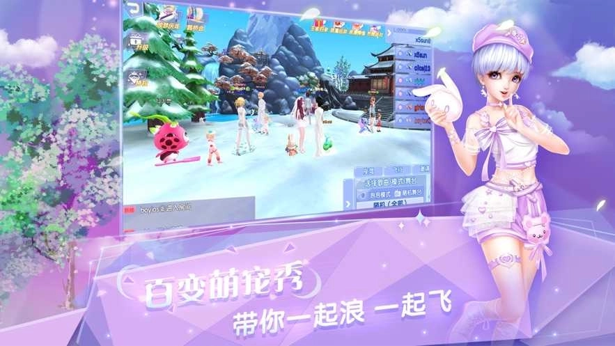 炫舞浪漫爱4