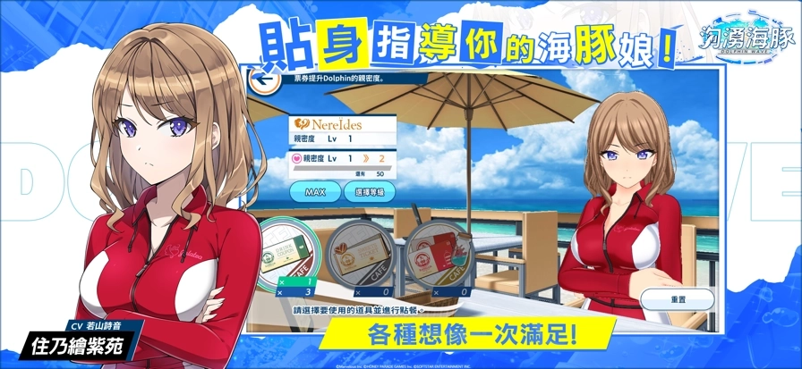 汹涌海豚台服3