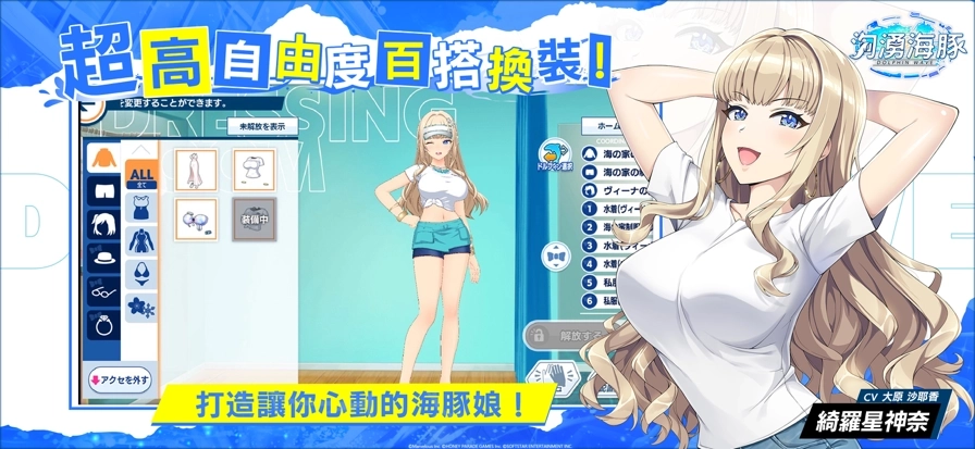 汹涌海豚台服4