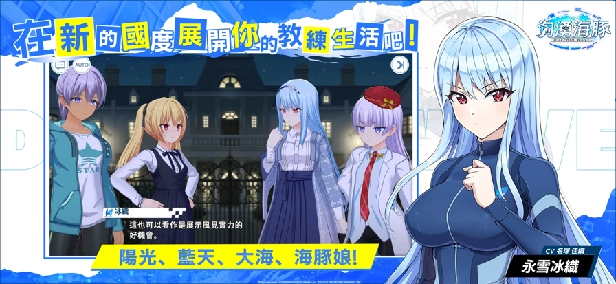 汹涌海豚台服5