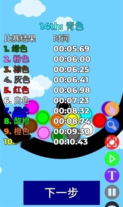 小球淘汰赛3