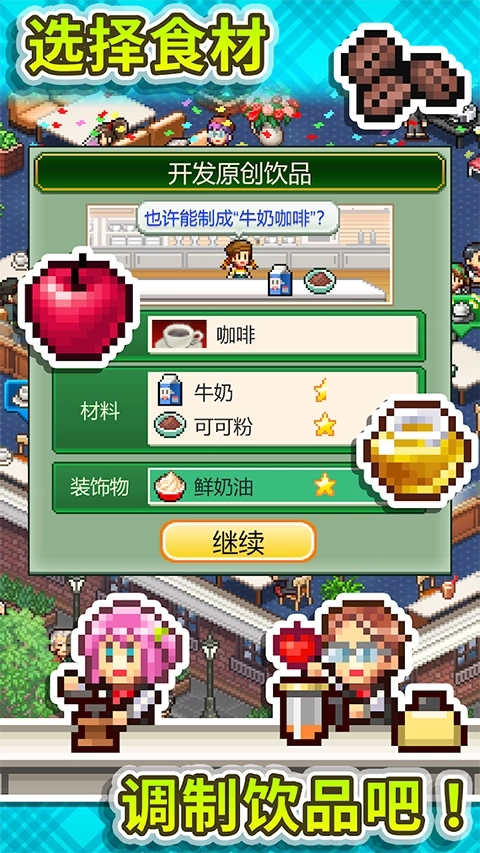 开罗咖啡店物语中文版1