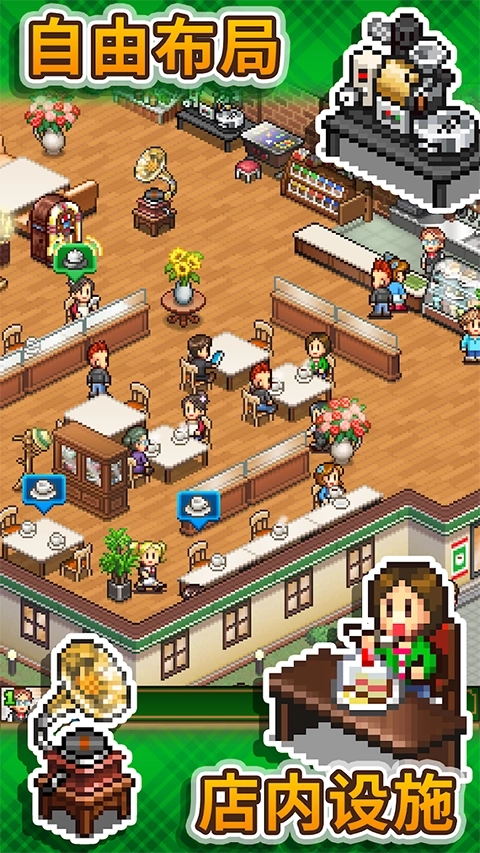 开罗咖啡店物语中文版2