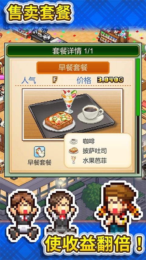 开罗咖啡店物语中文版3