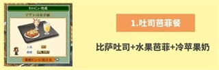 开罗咖啡店物语中文版安装包下载